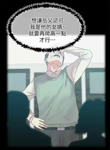 Page 268 of 老婆的閨蜜 1-91 - preview thumbnail