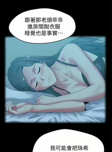Page 271 of 老婆的閨蜜 1-91 - preview thumbnail