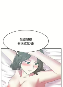 Page 274 of 老婆的閨蜜 1-91 - preview thumbnail