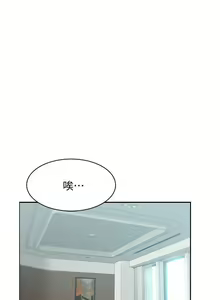 Page 278 of 老婆的閨蜜 1-91 - preview thumbnail
