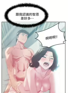 Page 279 of 老婆的閨蜜 1-91 - preview thumbnail
