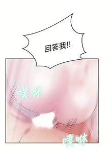 Page 283 of 老婆的閨蜜 1-91 - preview thumbnail