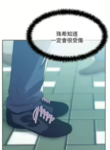 Page 285 of 老婆的閨蜜 1-91 - preview thumbnail