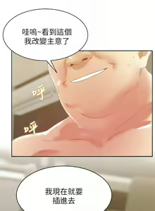 Page 292 of 老婆的閨蜜 1-91 - preview thumbnail