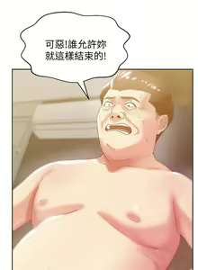 Page 297 of 老婆的閨蜜 1-91 - preview thumbnail