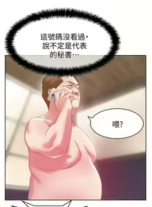 Page 299 of 老婆的閨蜜 1-91 - preview thumbnail