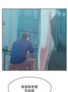 Page 300 of 老婆的閨蜜 1-91 - preview thumbnail
