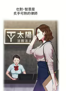 Page 304 of 老婆的閨蜜 1-91 - preview thumbnail