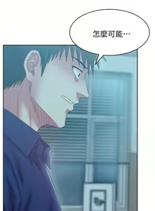 Page 305 of 老婆的閨蜜 1-91 - preview thumbnail