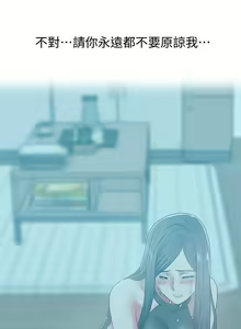 Page 306 of 老婆的閨蜜 1-91 - preview thumbnail