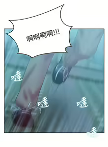 Page 307 of 老婆的閨蜜 1-91 - preview thumbnail