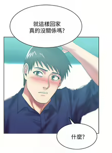 Page 311 of 老婆的閨蜜 1-91 - preview thumbnail
