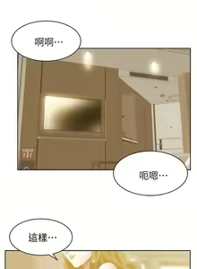 Page 313 of 老婆的閨蜜 1-91 - preview thumbnail