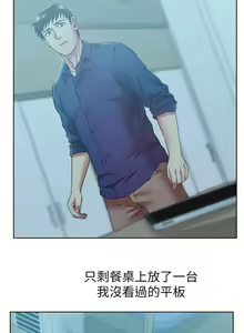 Page 316 of 老婆的閨蜜 1-91 - preview thumbnail
