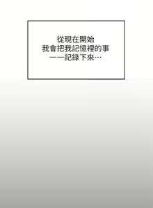 Page 318 of 老婆的閨蜜 1-91 - preview thumbnail