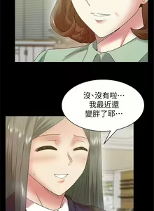 Page 323 of 老婆的閨蜜 1-91 - preview thumbnail