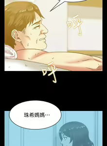 Page 326 of 老婆的閨蜜 1-91 - preview thumbnail