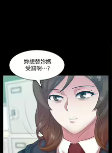 Page 337 of 老婆的閨蜜 1-91 - preview thumbnail
