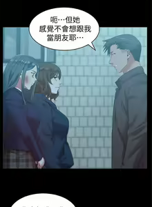 Page 338 of 老婆的閨蜜 1-91 - preview thumbnail
