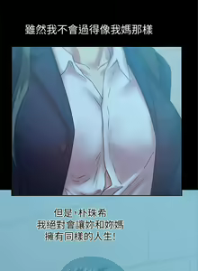 Page 340 of 老婆的閨蜜 1-91 - preview thumbnail