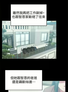 Page 342 of 老婆的閨蜜 1-91 - preview thumbnail
