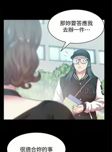 Page 343 of 老婆的閨蜜 1-91 - preview thumbnail