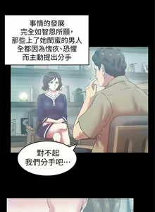 Page 344 of 老婆的閨蜜 1-91 - preview thumbnail