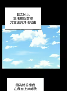 Page 345 of 老婆的閨蜜 1-91 - preview thumbnail