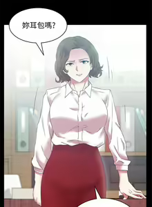 Page 346 of 老婆的閨蜜 1-91 - preview thumbnail