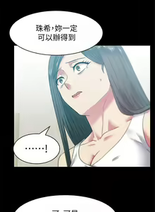 Page 347 of 老婆的閨蜜 1-91 - preview thumbnail