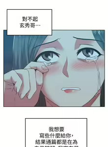 Page 350 of 老婆的閨蜜 1-91 - preview thumbnail