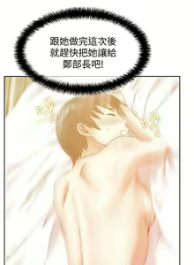 Page 354 of 老婆的閨蜜 1-91 - preview thumbnail