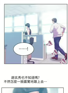 Page 357 of 老婆的閨蜜 1-91 - preview thumbnail