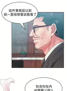 Page 359 of 老婆的閨蜜 1-91 - preview thumbnail
