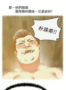 Page 362 of 老婆的閨蜜 1-91 - preview thumbnail