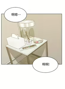 Page 372 of 老婆的閨蜜 1-91 - preview thumbnail