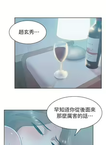 Page 375 of 老婆的閨蜜 1-91 - preview thumbnail