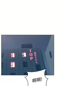Page 378 of 老婆的閨蜜 1-91 - preview thumbnail