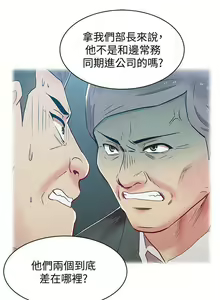 Page 383 of 老婆的閨蜜 1-91 - preview thumbnail