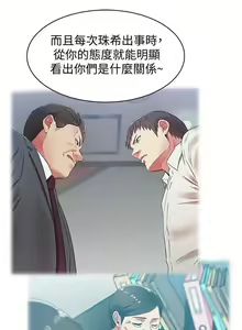 Page 384 of 老婆的閨蜜 1-91 - preview thumbnail