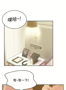 Page 390 of 老婆的閨蜜 1-91 - preview thumbnail