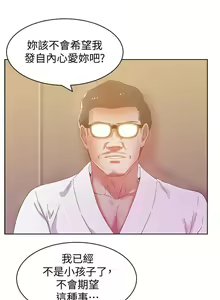 Page 392 of 老婆的閨蜜 1-91 - preview thumbnail