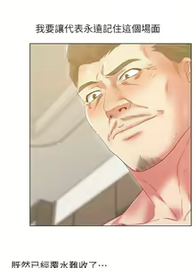 Page 397 of 老婆的閨蜜 1-91 - preview thumbnail