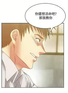 Page 405 of 老婆的閨蜜 1-91 - preview thumbnail