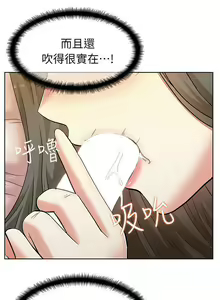 Page 41 of 老婆的閨蜜 1-91 - preview thumbnail