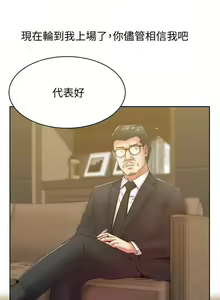 Page 414 of 老婆的閨蜜 1-91 - preview thumbnail