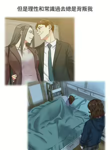 Page 419 of 老婆的閨蜜 1-91 - preview thumbnail