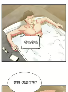 Page 420 of 老婆的閨蜜 1-91 - preview thumbnail