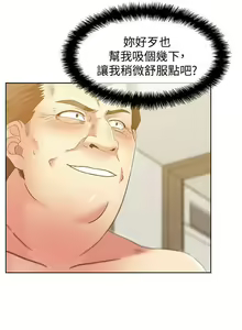 Page 423 of 老婆的閨蜜 1-91 - preview thumbnail