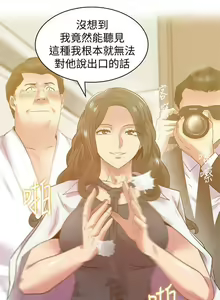 Page 429 of 老婆的閨蜜 1-91 - preview thumbnail